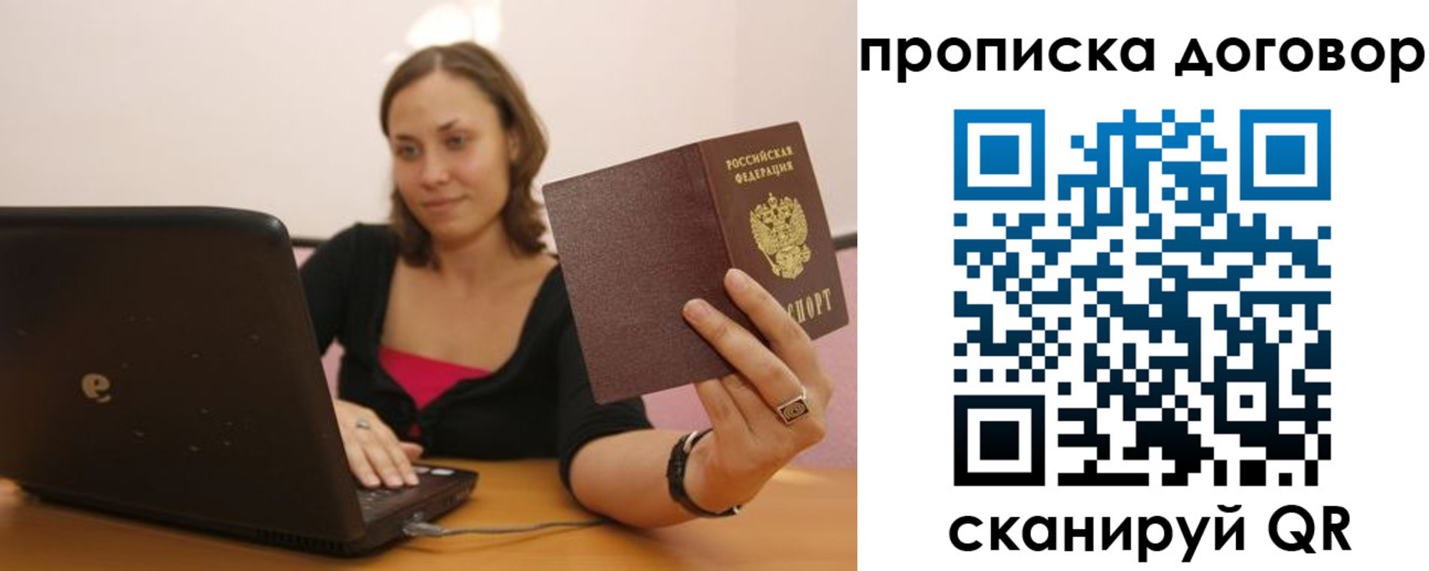 прописка для военкомата в Вельске