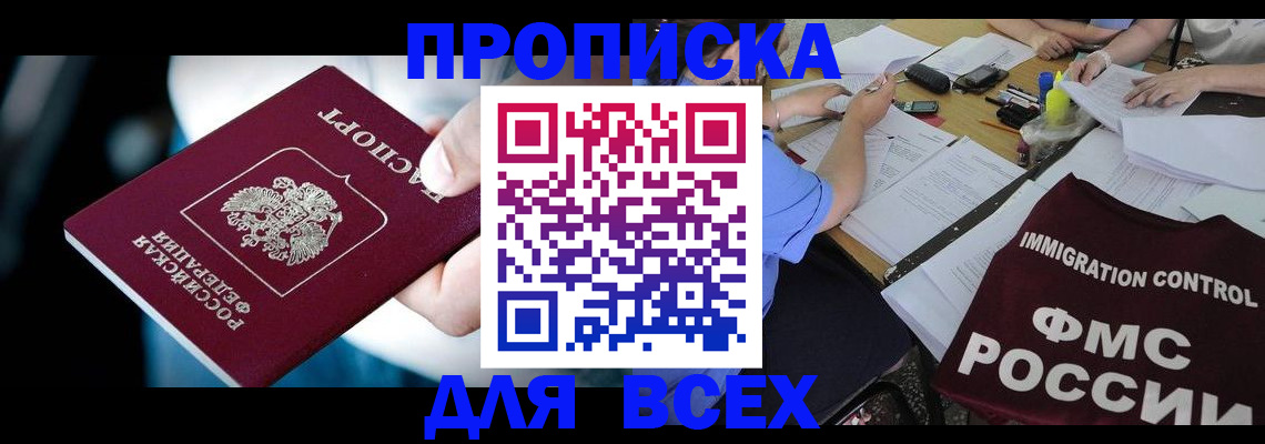 временная регистрация собственник в Вельске