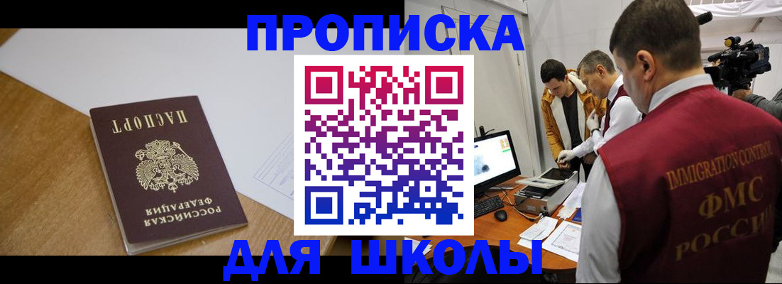 где прописаться в Вельске