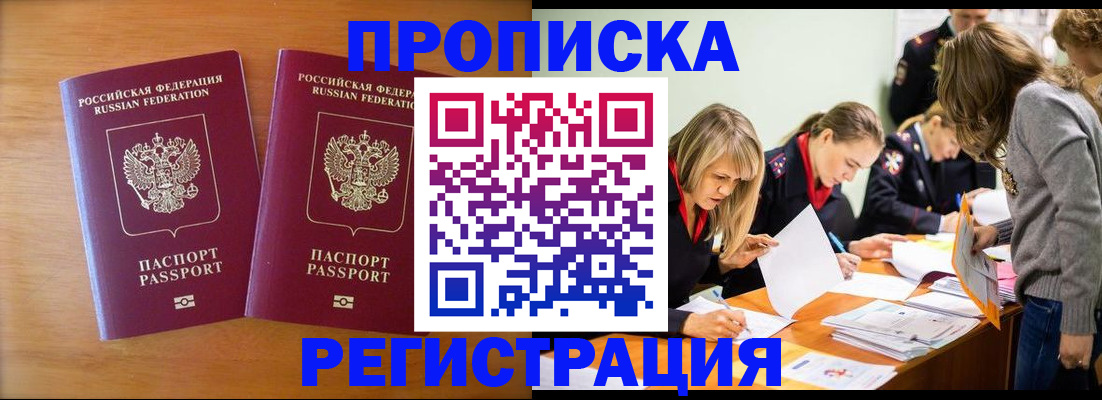 временная регистрация поиск в Вельске