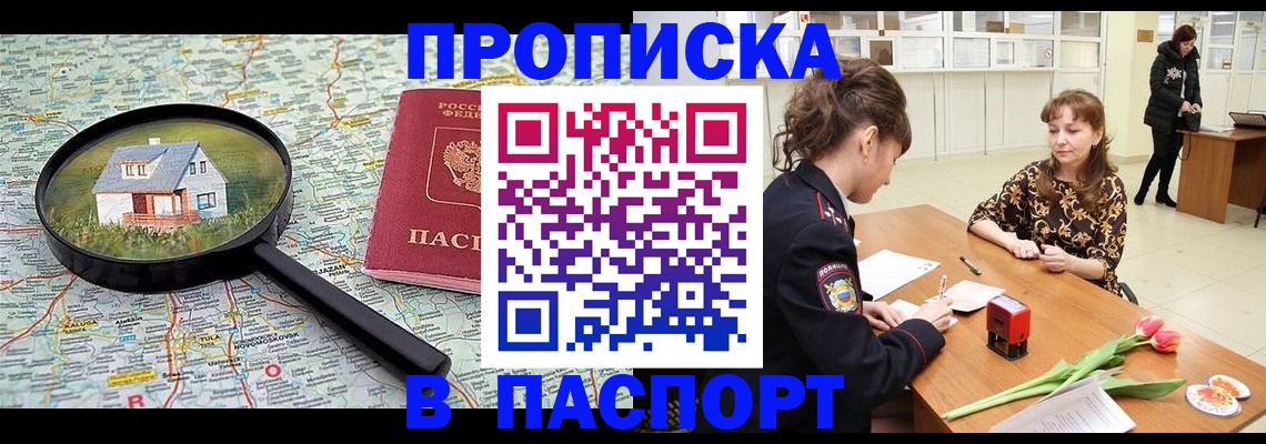 временная регистрация гарантия в Вельске