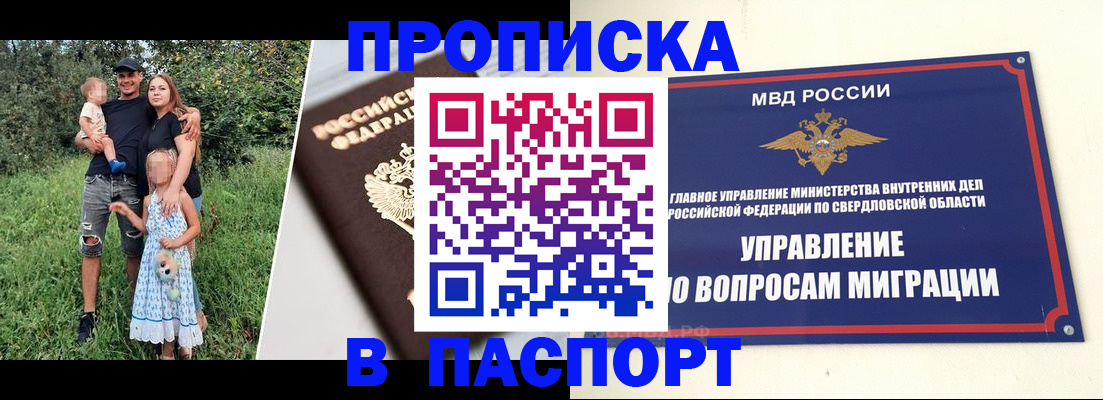 временная регистрация 2025 в Вельске